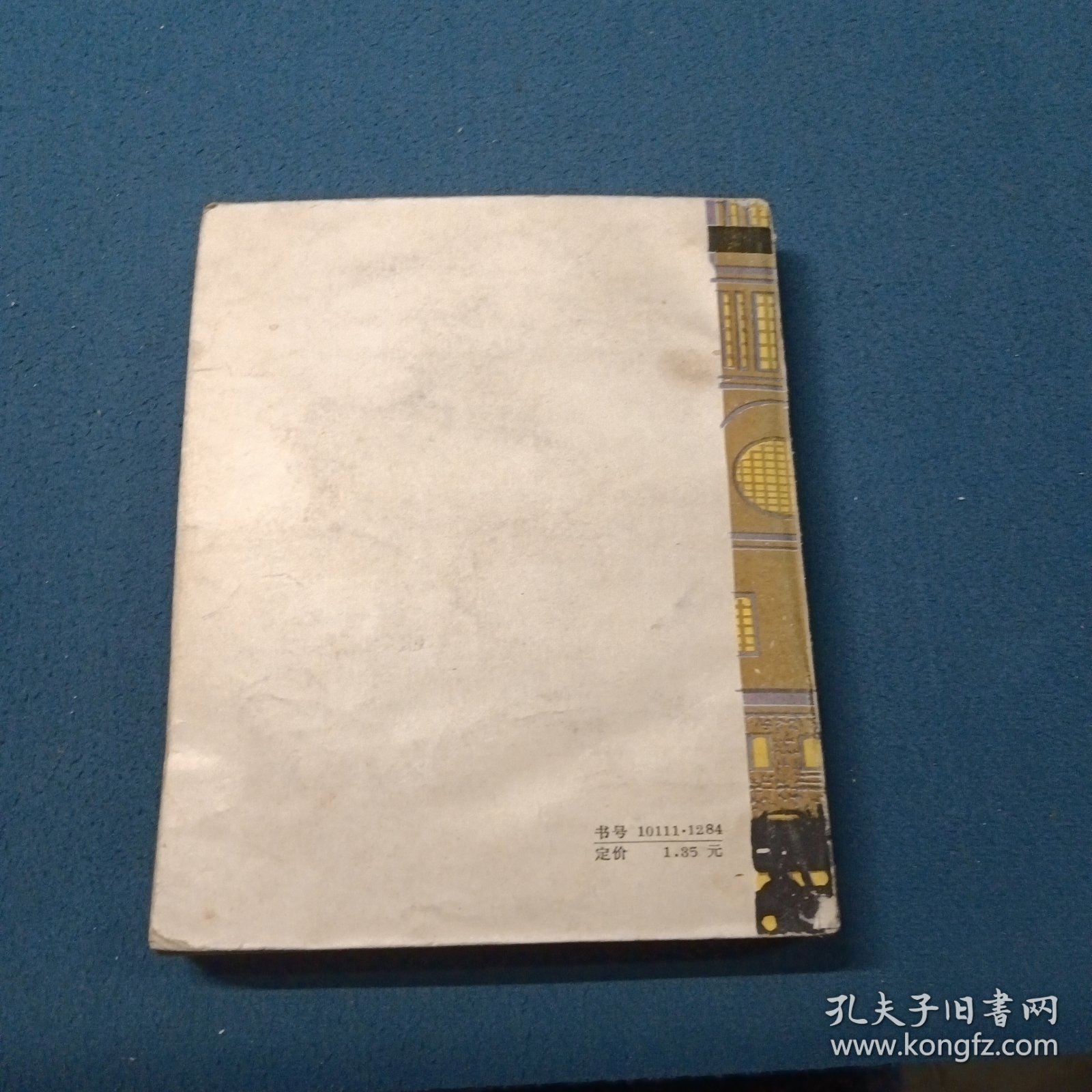 麦格雷警长的圣诞节