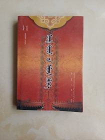 巴林传统文化观止：蒙文