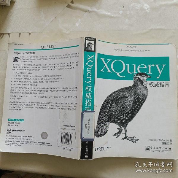 XQuery权威指南：Search Across a Variety of XML Data