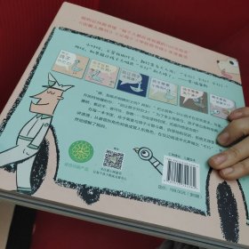 别让鸽子开巴士！（平装全6册）：3-6岁习惯养成互动绘本爱心树童书