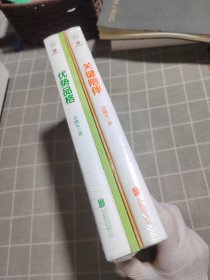 优势品格、关键陪伴（2 本合售）