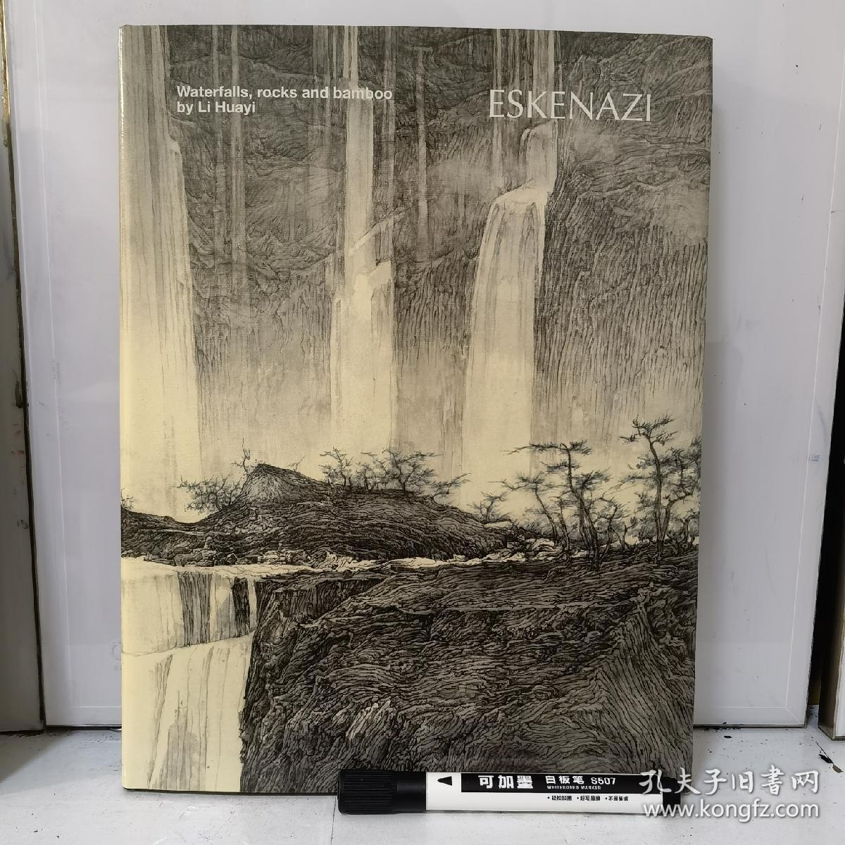 SKENAZI 2014 Waterfalls, Rocks and Bamboo by Li Huayi 李华弌绘画展 画集图录画册