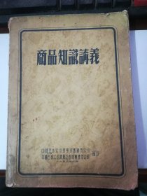 商品知识讲义（看图）