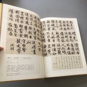 博古观今 翰墨承绪 古代卷/限量典藏版195/苏宁艺术馆 编