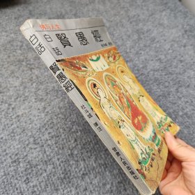 白话《贤愚经》