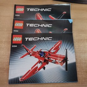 lego 9394 3本合售