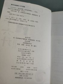 你一定要读的中国经典成长文库：三十六计（拓展阅读本青少版）