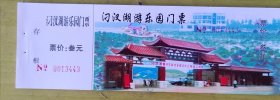 汈汊湖游乐园门