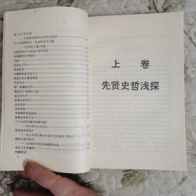 银雀山房文选【签赠本】