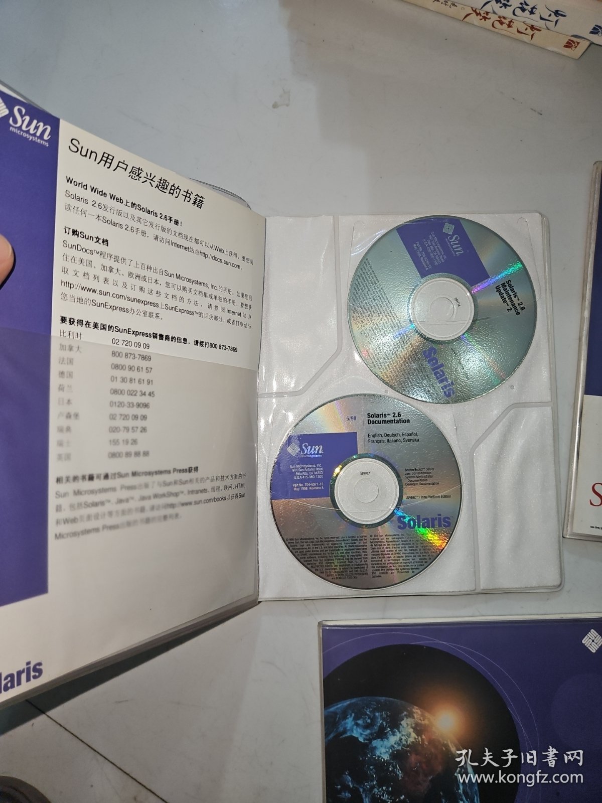 点击查看原图 Solaris 7 Solaris8 Solaris2.6(三册合售)