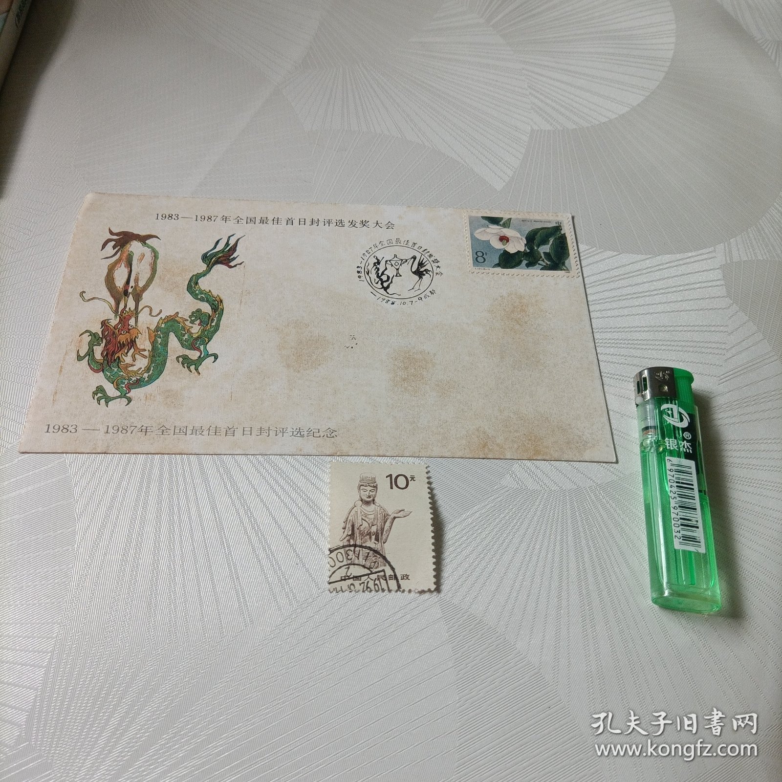 1983-1987年全国最佳首日封评选纪念