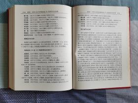 现代汉语大字典