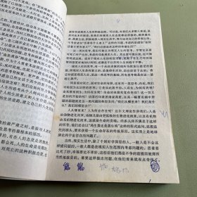 道德修养与市场法律