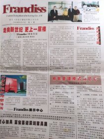 沙发公司创刊号 报发刊词