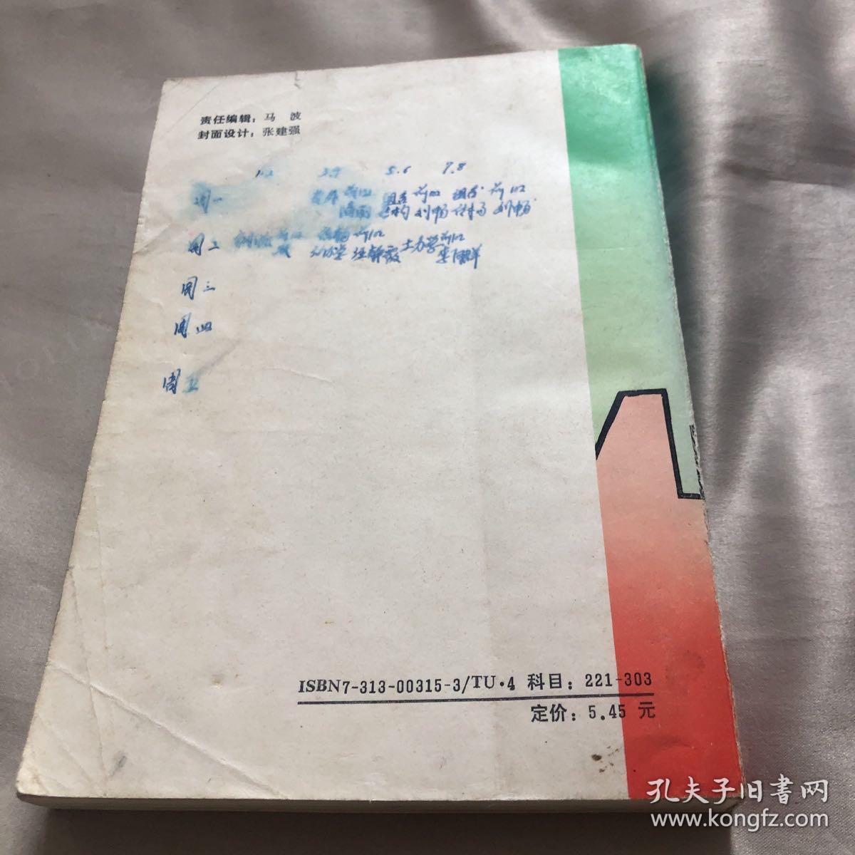 点击查看原图 土力学与地基工程