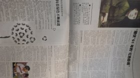 《南方周末》随机送进2年报纸一份本期32版对话陈道明我原来就是不往人群里走的人，潜伏61年的红色卧底刘仁杰，直辖市传说，说了又说只是说说，20100729