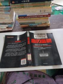 權(quán)力非常道2：血刃皇朝