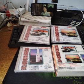 当代世界主战兵器大观VCD盒装三盘