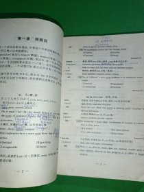 新托福字汇