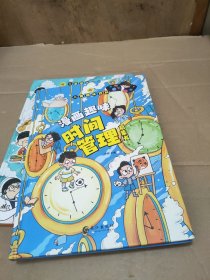 儿童趣味百科-漫画趣味时间管理启蒙书 儿童趣味百科-漫画趣味心理学启蒙书