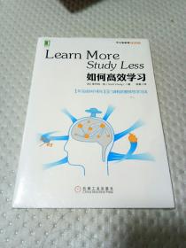 如何高效学习：1年完成麻省理工4年33门课程的整体性学习法