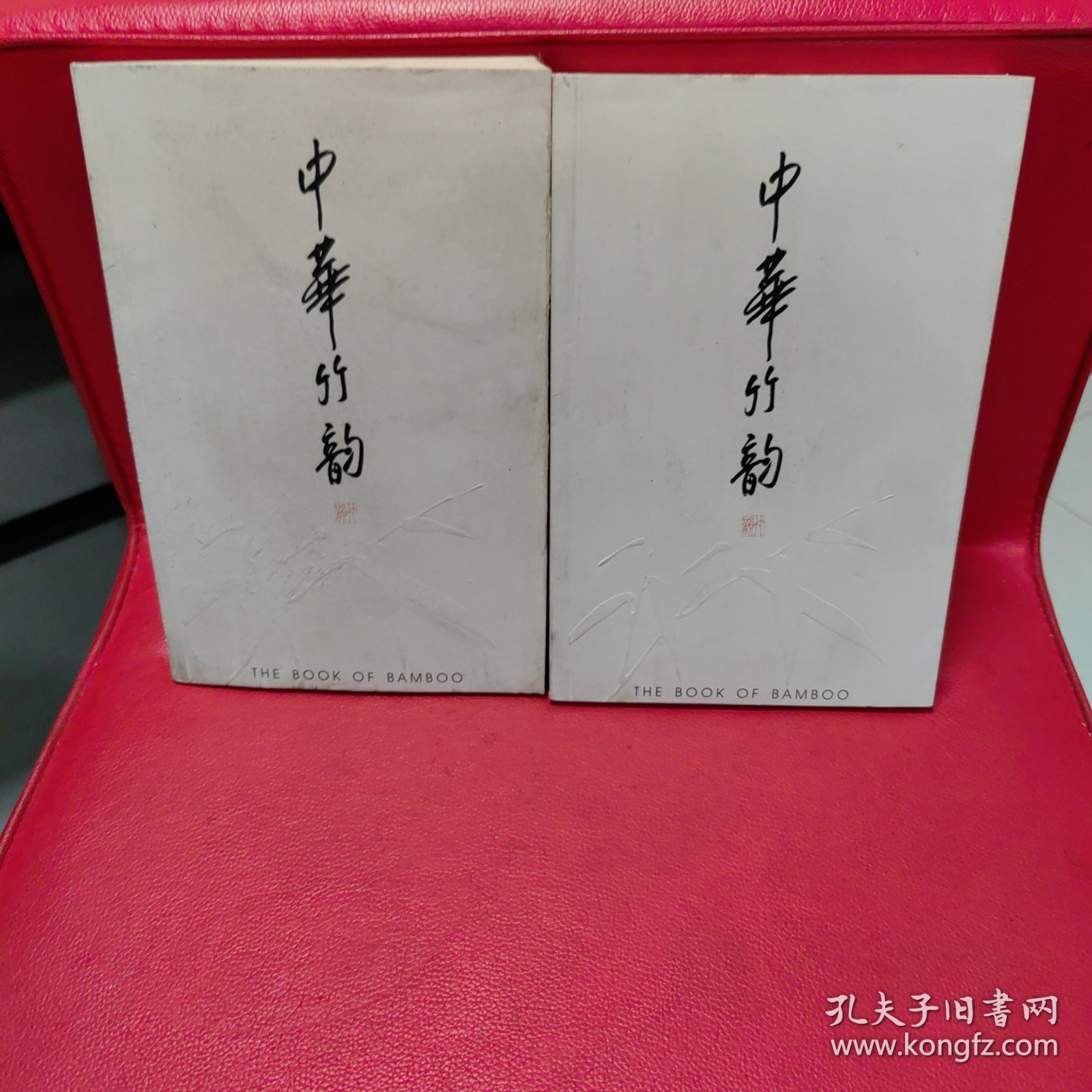 中华竹韵：中国古典传统中的一些品味