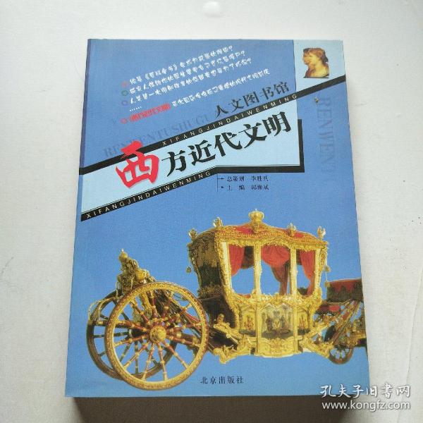 人文图书馆（全六册）含CD-ROM光盘