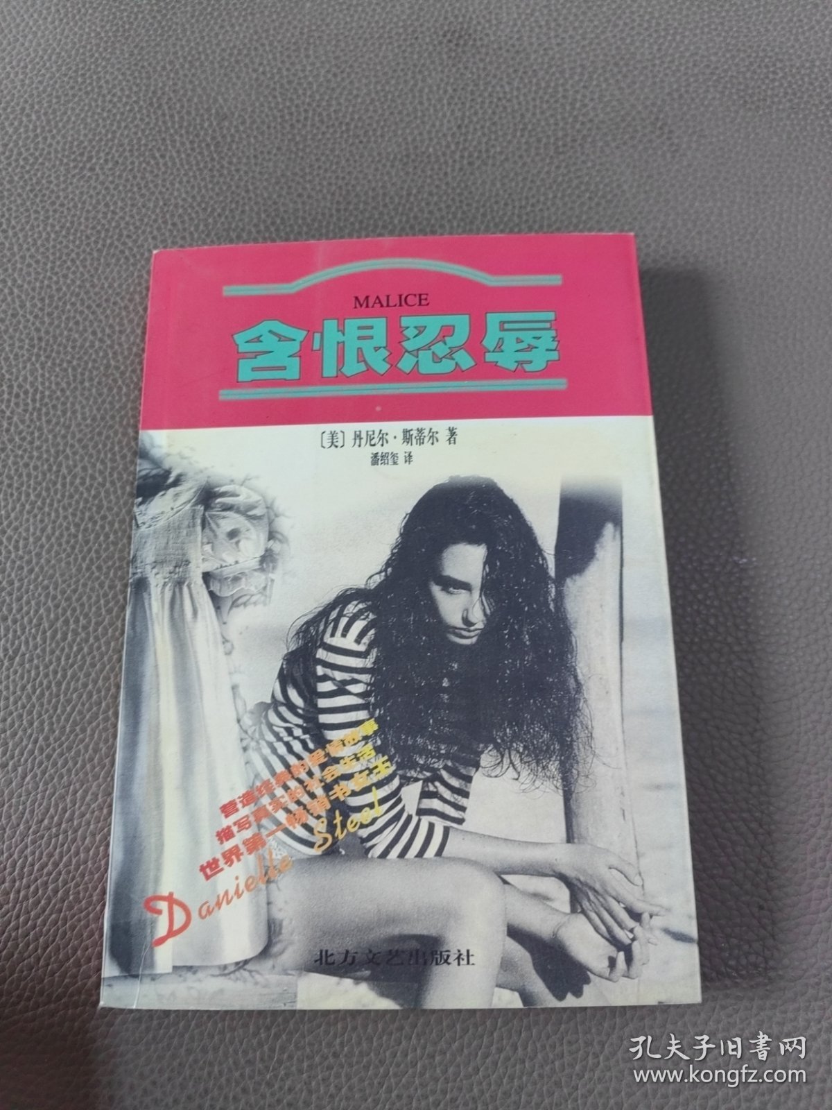 含恨忍辱