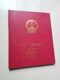 中华人民共和国邮票纪念特种邮票2008（缺最后页一张）实物图片拍摄