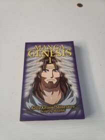 manga genesis 1