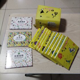 英汉对照套装 父与子·连环漫画全集10册（赠3册手绘涂色书：买10赠3套装共13本）