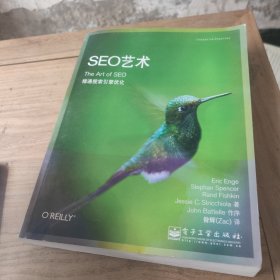 SEO艺术