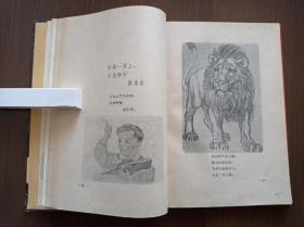 马雅可夫斯基儿童诗集    1961年一版一印  精装本 仅印300册