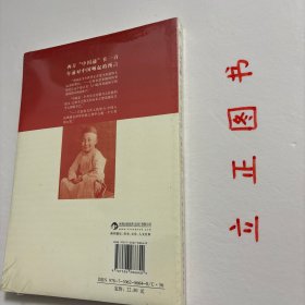 【正版现货，库存未阅】中国觉醒：国家地理、历史与炮火硝烟中的变革的新描述，本书在介绍清末的地理、人文以及几千年中华文明史的同时，着重描述作者亲身经历的1902-1907年间清政府推行的新政和改革，并试图阐释推动中国社会变革的潜在力量，表达作者对中国光明未来的极大期盼，作者的特殊身份和背景决定了他所阐述的观点难免偶有偏颇，但他对中国人民的友好以及同情仍跃然纸上，读来备感亲切。著名传教士丁韪良介绍中国