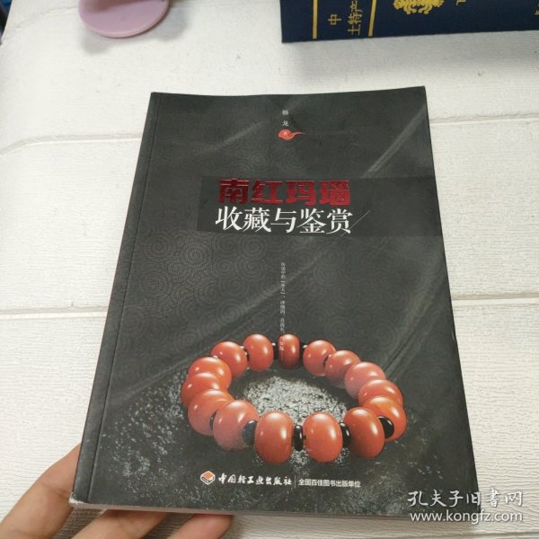 南红玛瑙收藏与鉴赏