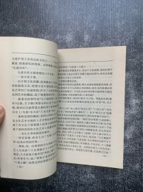 中国历史文化知识丛书：中国古代音乐舞蹈史话