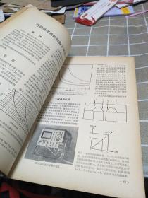 国外微型计算机应用译文集:16开:有修补不影响使用