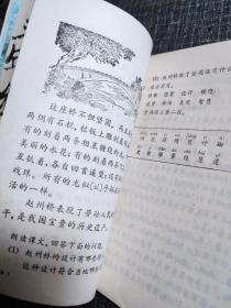 80年代最经典小学语文老课本：五年制小学课本 语文 第六册 【经典一个红领巾小男孩抱着足球封面，扉页插图为在艰苦的岁月里、放风筝、送水、荷花， 扉页为彩色，正文黑白！主要课文有：《放风筝》 、、《海底世界》、《第一次跳伞》 、《二虎子》、《春蚕》、《参观刘家峡水电站》、《赵州桥》、《猎人海力布》 ！书页雪白干净未使用，品好如新，右侧书口有某某书6个字如图，珍贵的怀旧收藏 ！ 】