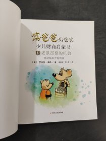 富爸爸穷爸爸