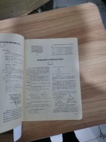 数学通报1985.9