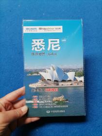 出国游城市系列：悉尼旅游地图（中英文对照 折叠便携 赠旅行手账）