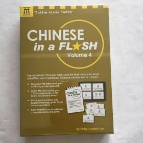 Chinese in a Flash Volume4 汉语速写第4卷 盒装 未拆封 库存书