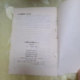 小学数学应用题大全（上下册）