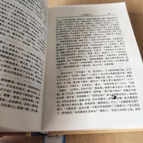 中国古典文学百部（10）