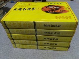 大唐双龙传（全五册）