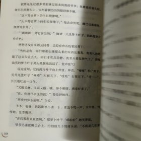 天子是条鱼（中国当代实力派儿童文学作家精品书系第二辑）