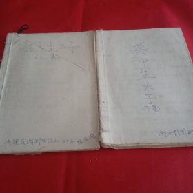 墓中生太子（上下集） 南澳潮剧团