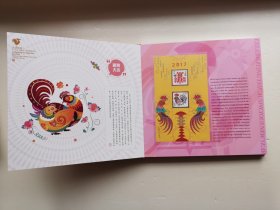 《吉祥贺春》丁酉年邮票·熊猫银币套装