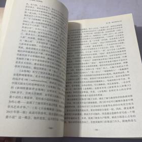 刘心武揭秘 金瓶梅