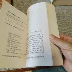 历代名家绝句评点唐、宋、元明、清 全四册